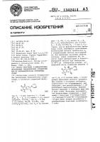 Способ получения n-имидазольных производных бициклических соединений или их фармацевтически приемлемых солей Способ получения n-имидазольных производных бициклических соединений или их фармацевтически приемлемых солей