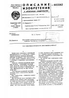 Вязально-прошивной ворсовый материал Вязально-прошивной ворсовый материал