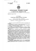 Роликовые пневматические ножницы Роликовые пневматические ножницы