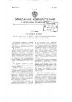 Отсадочная машина Отсадочная машина