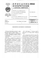 Повторитель постоянного напряжения Повторитель постоянного напряжения