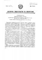 Предохранительный клапан Предохранительный клапан