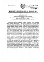 Пневматическая передача для тепловозов Пневматическая передача для тепловозов