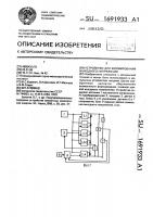 Устройство для формирования выходного напряжения Устройство для формирования выходного напряжения