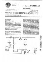 Система автоматического регулирования температуры перегретого пара Система автоматического регулирования температуры перегретого пара