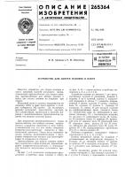 Устройство д,ля сборки паковок в пакет