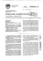 Способ автоматического управления процессом флотации Способ автоматического управления процессом флотации