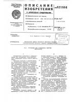 Установка для охлаждения сыпучихматериалов Установка для охлаждения сыпучихматериалов