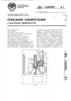 Станок для нарезания цилиндрических зубчатых колес Станок для нарезания цилиндрических зубчатых колес