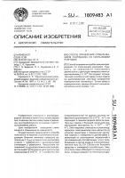 Способ управления срабатыванием разрядника со скользящим разрядом Способ управления срабатыванием разрядника со скользящим разрядом