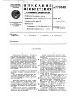 Форсунка Форсунка