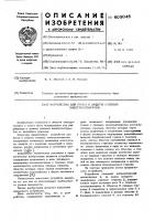 Устройство для пуска и защиты силовых электроаппаратов Устройство для пуска и защиты силовых электроаппаратов