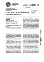 Прядильно-формовочное устройство Прядильно-формовочное устройство