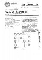 Передатчик однополосных сигналов Передатчик однополосных сигналов