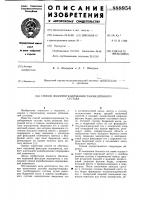 Способ эндопротезирования тазобедренного сустава Способ эндопротезирования тазобедренного сустава