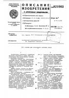 Головка для образования наружныхрезьб Головка для образования наружныхрезьб