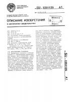 Интегрирующее устройство Интегрирующее устройство