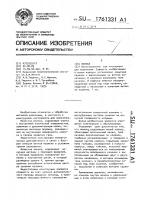 Волока Волока