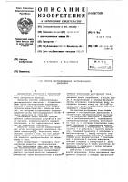 Способ перевозбуждения гистерезисного двигателя Способ перевозбуждения гистерезисного двигателя