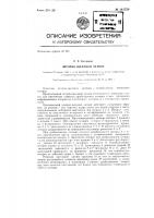 Шторно-щелевой затвор Шторно-щелевой затвор