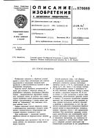 Способ обработки Способ обработки