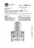Электронный источник для сварки Электронный источник для сварки