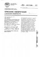 Ростстимулирующая добавка для цыплят-бройлеров Ростстимулирующая добавка для цыплят-бройлеров