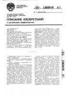 Способ лечения сердечной недостаточности Способ лечения сердечной недостаточности