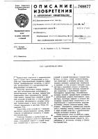 Аналоговый ключ Аналоговый ключ