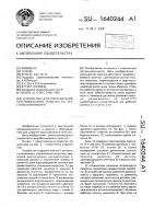 Устройство для расправления кругловязанного полотна на текстильной машине Устройство для расправления кругловязанного полотна на текстильной машине