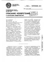 Способ приготовления смеси, плакированной жидкостекольным связующим Способ приготовления смеси, плакированной жидкостекольным связующим