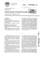 Устройство для свч-обработки семян Устройство для свч-обработки семян