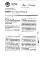 Способ определения суммарных теплопоступлений в кабину оператора Способ определения суммарных теплопоступлений в кабину оператора