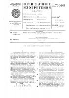 Инсектицидно-акарицидное средство Инсектицидно-акарицидное средство