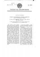 Аппарат для производства ангидрида серной кислоты по контактному способу Аппарат для производства ангидрида серной кислоты по контактному способу