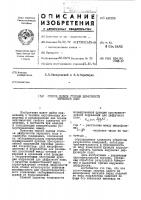 Способ оценки степени диффузности звукового поля Способ оценки степени диффузности звукового поля