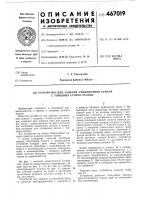Устройство для заделки упаковочной бумаги с торцевых сторон рулона Устройство для заделки упаковочной бумаги с торцевых сторон рулона