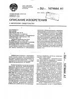 Вакуумный разрядник с низким напряжением срабатывания Вакуумный разрядник с низким напряжением срабатывания
