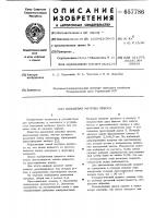 Кольцевая матрица пресса Кольцевая матрица пресса