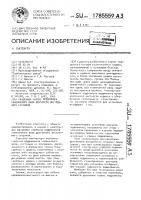 Разъемный корпус подшипника коленчатого вала двигателя внутреннего сгорания Разъемный корпус подшипника коленчатого вала двигателя внутреннего сгорания