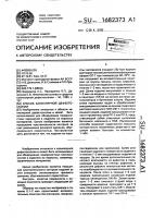 Способ капиллярной дефектоскопии Способ капиллярной дефектоскопии
