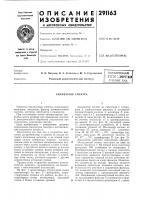 Анализатор спектра