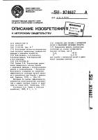 Средство для борьбы с мучнистой росой и ржавчиной зерновых культур Средство для борьбы с мучнистой росой и ржавчиной зерновых культур