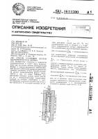 Способ установки детали цилиндрической формы Способ установки детали цилиндрической формы