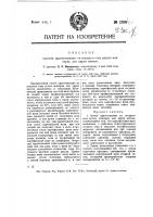Способ приготовления из ягодного сока сухого консерва для варки киселя Способ приготовления из ягодного сока сухого консерва для варки киселя