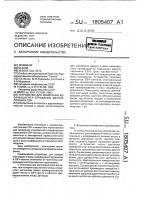Устройство для измерения коэффициента отражения двухполюсника свч Устройство для измерения коэффициента отражения двухполюсника свч