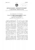 Способ получения галоидозамещенных эфиров хлоругольной кислоты Способ получения галоидозамещенных эфиров хлоругольной кислоты