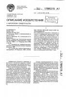 Способ лечения кишечной непроходимости Способ лечения кишечной непроходимости