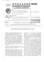 Подвесной обдирочно-шлифовальный станок Подвесной обдирочно-шлифовальный станок