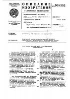 Способ лечения детей с последствиями нейроинфекции Способ лечения детей с последствиями нейроинфекции